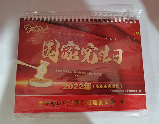 灵武台历印刷厂